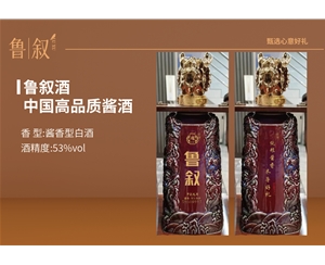 高端醬香型白酒